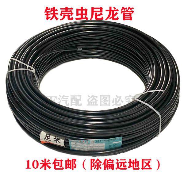 铁壳虫TKC耐酸碱耐腐蚀高压气管亚大管亚大气管硬气管PA尼龙硬管,标准件/零部件/工业耗材,气动软管,淘宝优惠券,粉丝福利购,淘宝优惠卷