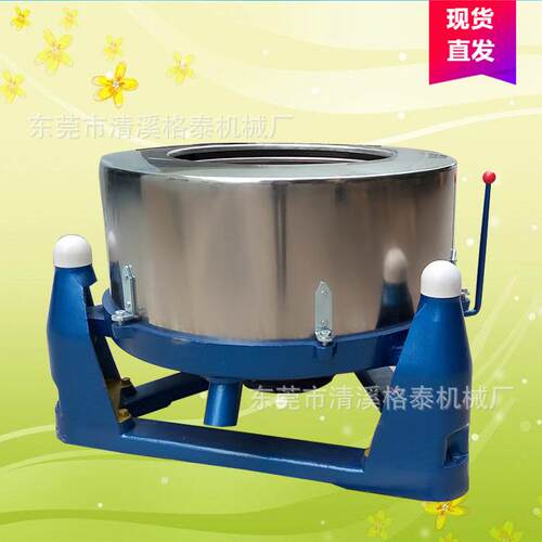 长沙不锈钢三足甩干机 皮革纺织快速离心脱水机 平底转鼓型