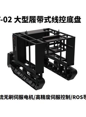 履带农业机器人 特种底盘 巡检链条式 全向悬挂 越野UGV 坦克底盘