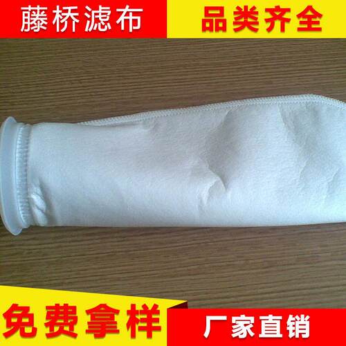 过滤袋不织布除尘布袋过滤袋耐酸碱防静电过滤袋1号袋2号袋