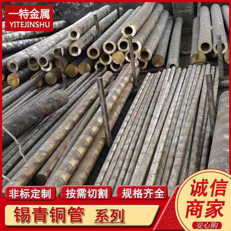 供应QSn4-4-4 QSn6-5-0.1锡青铜管 空心铜棒 铜套环 规格全