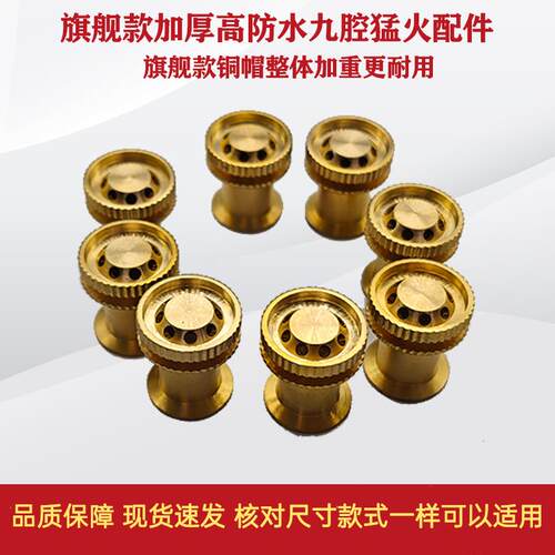 九腔猛火灶配件全铜火芯分火器七腔瓦斯炉头瓦斯炉中心小火盖帽