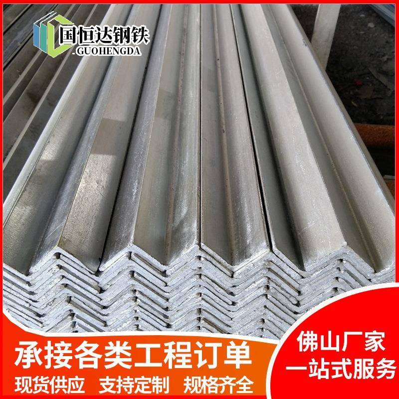Q235B镀锌角钢厂房建筑等边镀锌角钢三角铁带孔冲孔冷镀锌角钢