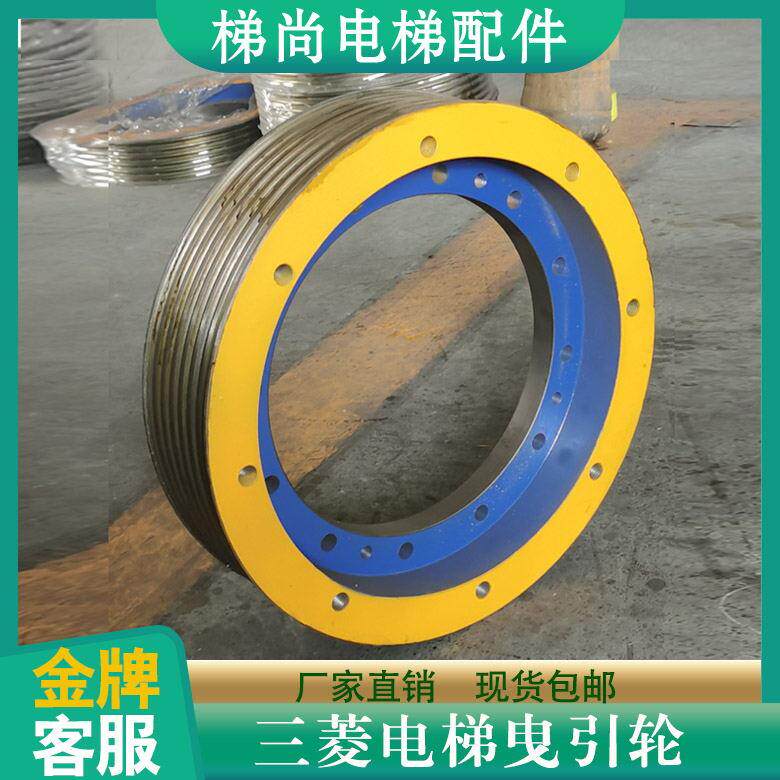 三菱电梯曳引轮凌云2菱杰ZPML对重反绳轮轿顶反绳轮400主机曳引轮