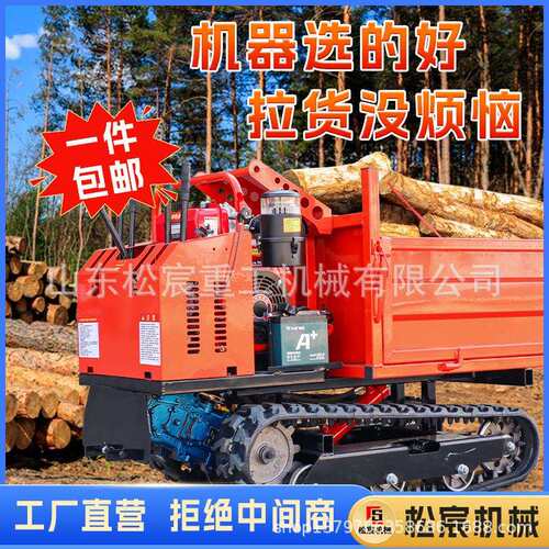 农运用履不带输车爬山虎履底盘小型山地带四像全地形爬坡运料车