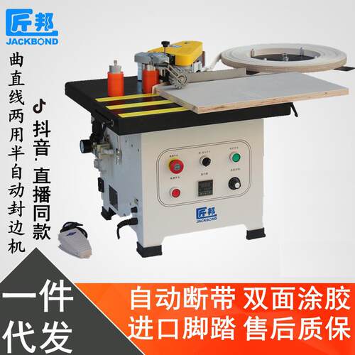 小台式封边涂胶机械 双面涂胶直线异形带调速便携式木工机械