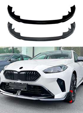 适用宝马1系F70 2系F74 M Sport 2024+MP前杠前唇前铲扰流板改装