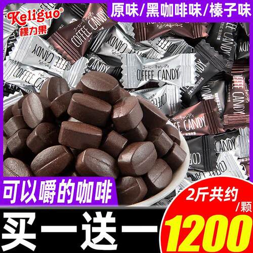 棵力果coffee咖啡豆糖单独小包装袋散装网红糖果奖励学生零食