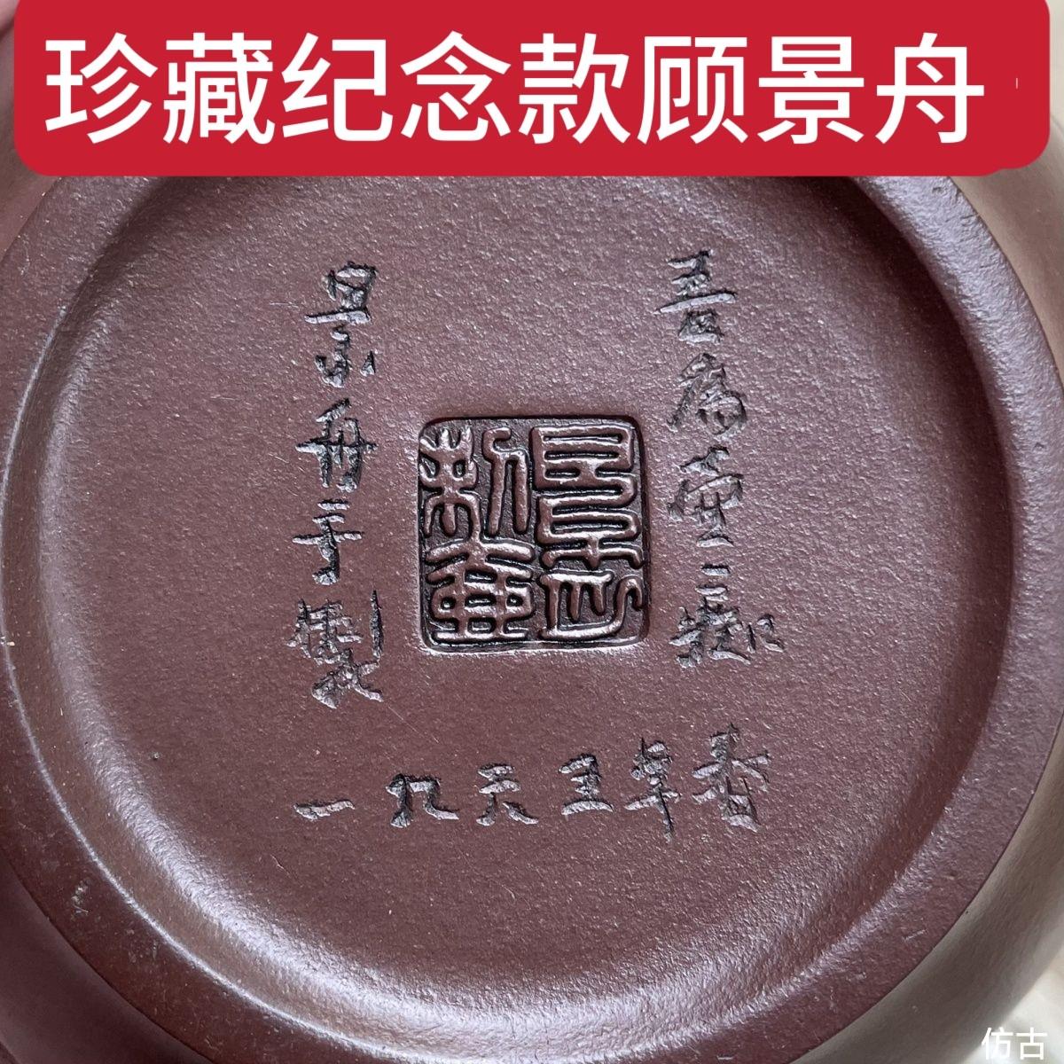 库存处理早期老厂宜兴紫砂壶顾景舟高档石瓢西施茶壶全手工彷古壶