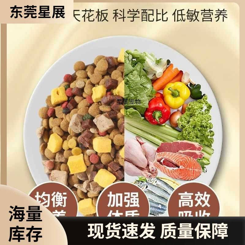 银狐犬冻干拼狗粮成犬幼犬斤斤斤斤美毛补钙壮骨包邮