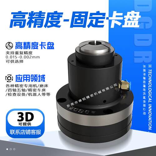 高精密固定式油/气压夹头加工中心CNC后拉式气动卡盘DHS-Y32