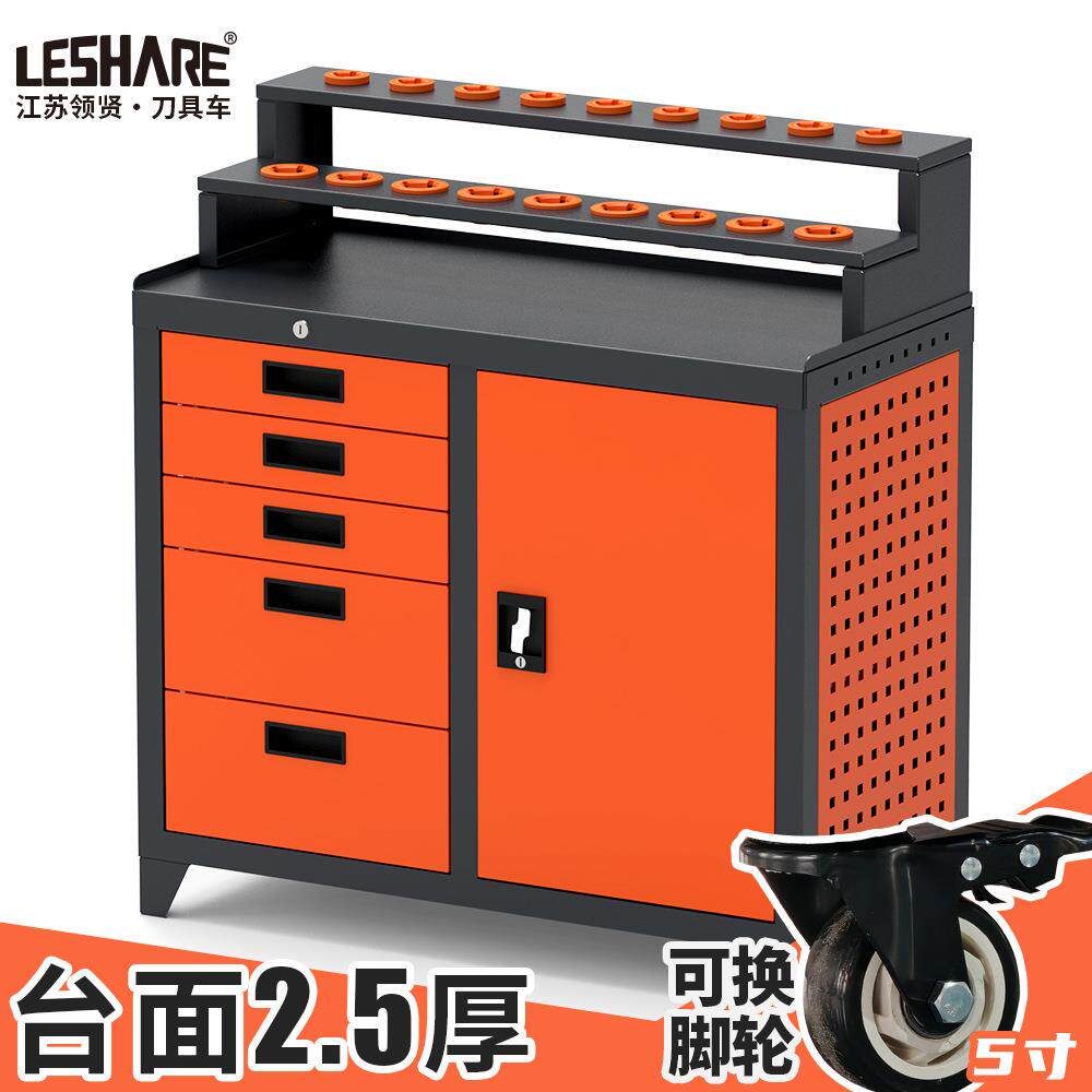 cnc加工中心重型刀具车刀具柜5抽1门移动工具车刀柄管理车工具柜