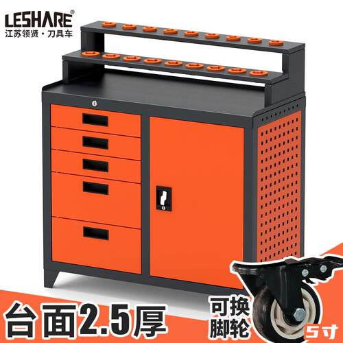 cnc加工中心重型刀具车刀具柜5抽1门移动工具车刀柄管理车工具柜