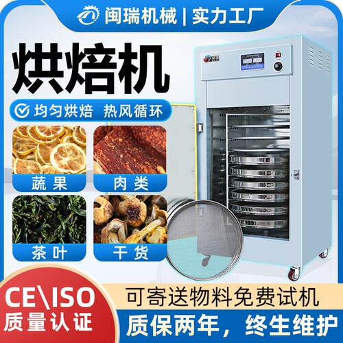 旋转式食品烘焙机茶叶咖啡豆水果不锈钢烘干机