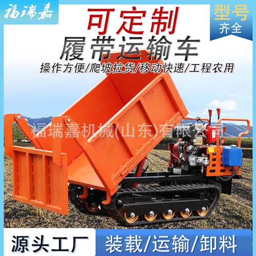 履带爬坡吊湖南履带稻田运输车四不像随车挖小型履带运输车
