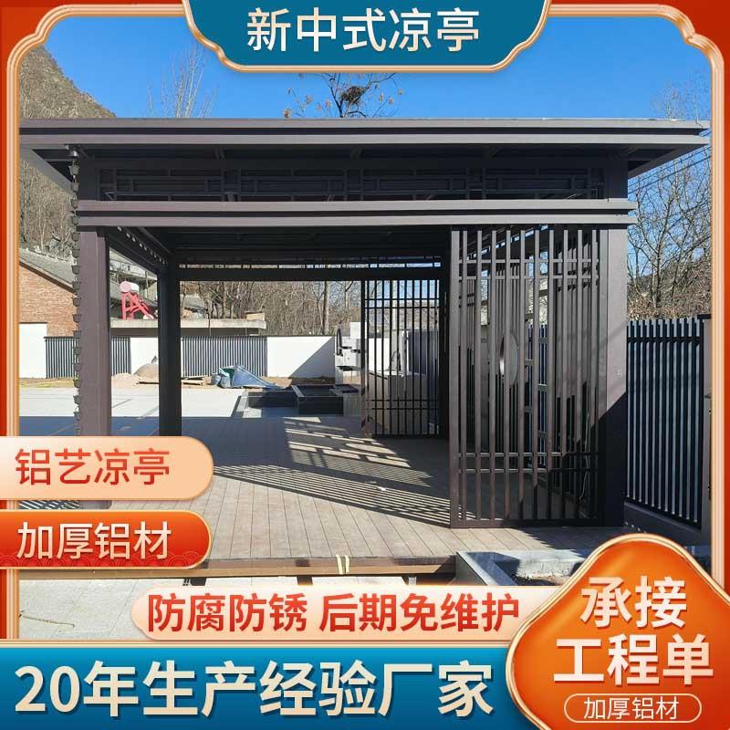 别墅门前庭院凉亭遮阳棚户外铝合金茶室亭子全封空调阳光房定制