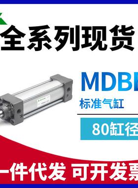 SMC型MBB80/MDBB80-50-75-100-125-150-175-200-300-400Z标准气缸