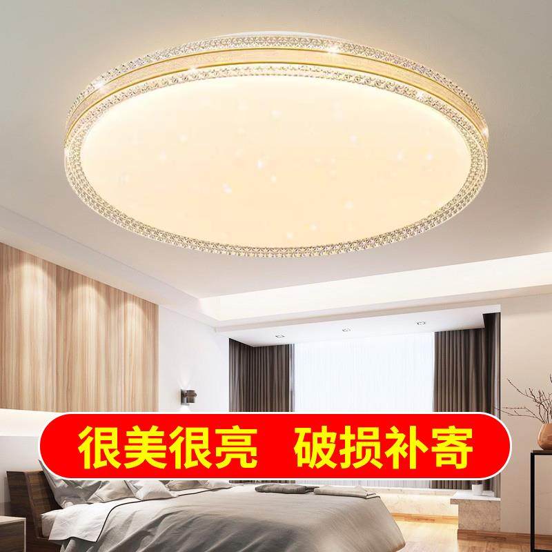 卧室灯吸顶灯简约现代客厅灯led房间灯家用圆形饭厅阳台网红灯具,家装灯饰光源,餐厅/卧室/书房吸顶灯,淘宝优惠券,粉丝福利购,淘宝优惠卷