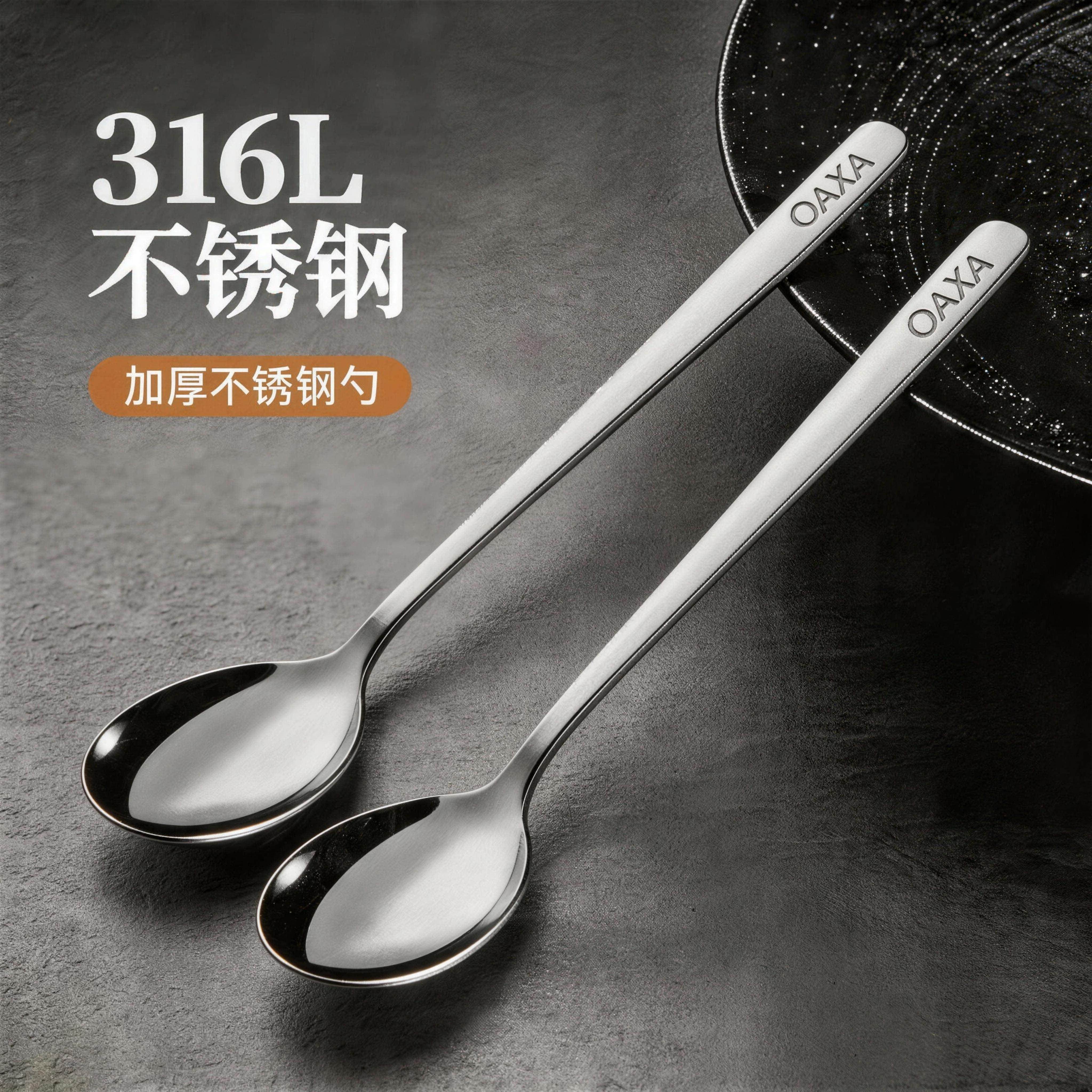 316不锈钢勺子食品级长柄汤匙家用吃饭勺小汤勺调羹