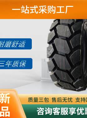 前进15-19.5-14-TL轮胎滑移式装载机轮胎L-4A花纹