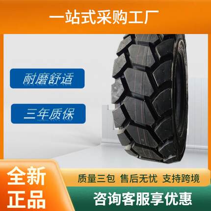 前进15-19.5-14-TL轮胎滑移式装载机轮胎L-4A花纹