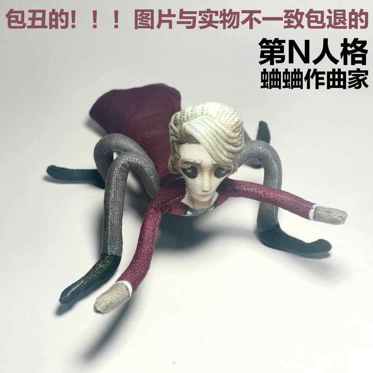 新款抽象蛐蛐作曲家玩偶手脚有铁丝骨架摆造型公仔动漫二次元周边