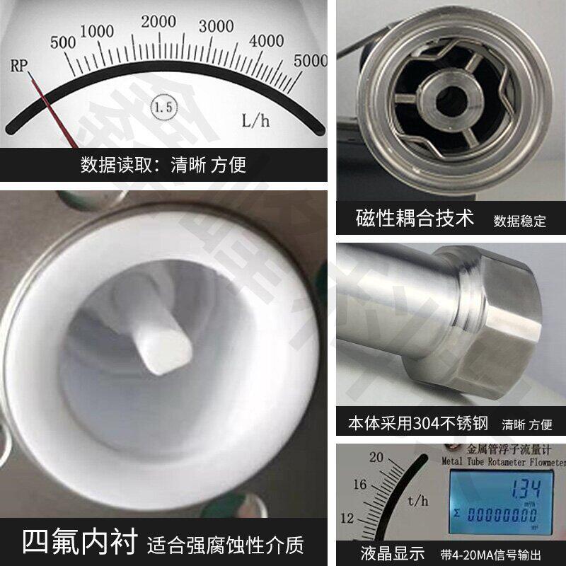金属管浮子流量计转子4-20ma远传液体微小流量防腐防爆指针数显型