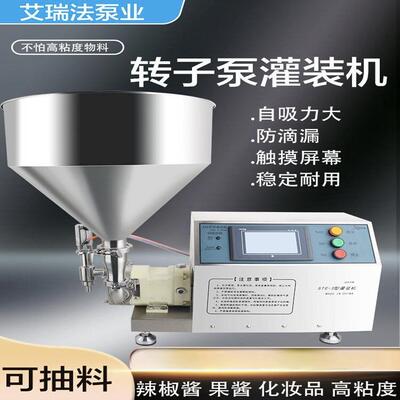 凸轮转子泵灌装机膏体酱料辣椒油火锅底料芝麻酱高粘度液体灌装机
