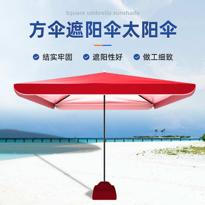 大型户外太阳伞摆摊遮阳伞四挡可调节太阳伞室外四方伞庭院伞批发