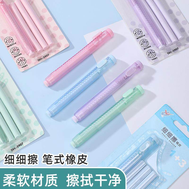 细细擦橡皮 超净无痕不掉渣 可替换伸缩橡皮擦 推动橡皮素描专用
