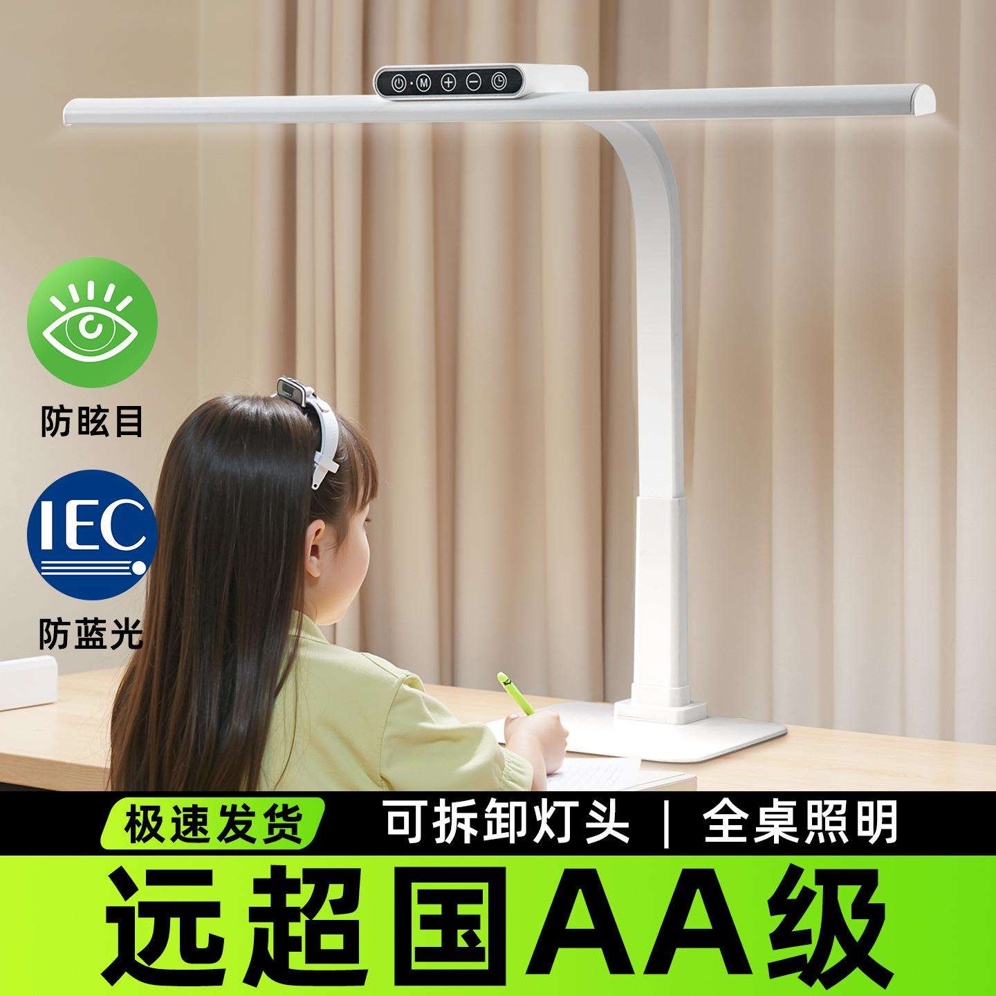 台灯学习专用护眼灯防近视写字国学生儿童桌面作业工作台风