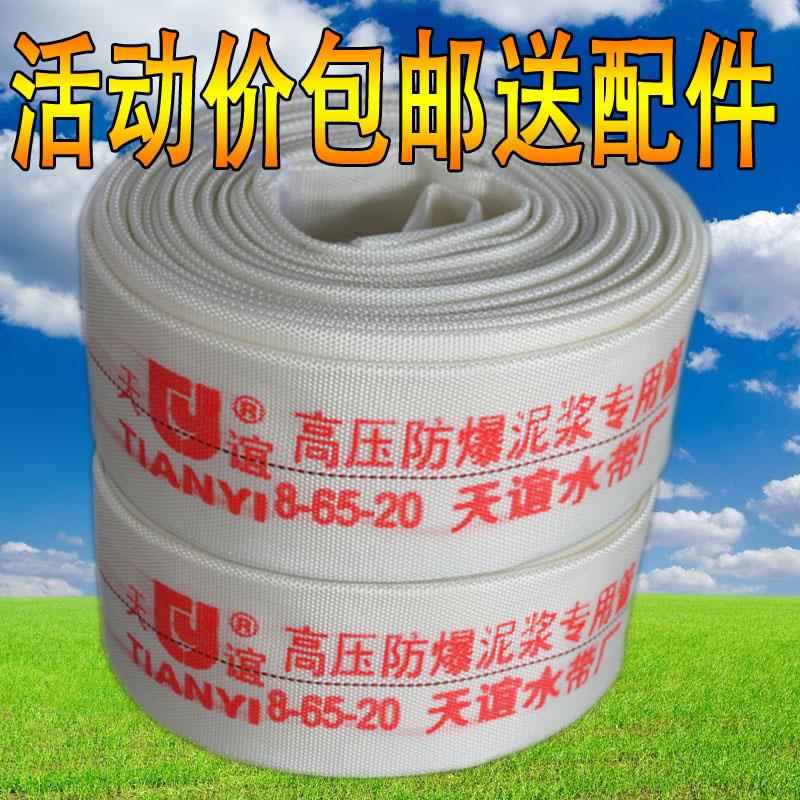 国标2寸2.5寸3寸4寸消防水带排污泵污水泥浆专用防爆PU帆布水管