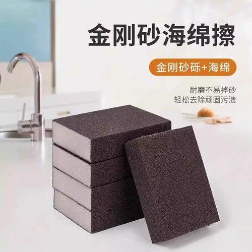Diamond Sand Sponge for Kitchen Cleaning, Pot and Dish Washi