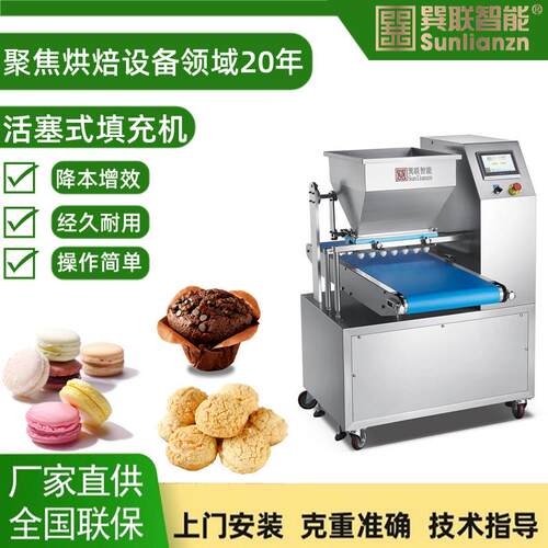 活塞式充填机泡芙马卡龙玛芬蛋糕注浆成型机烘焙商用设备高效便捷