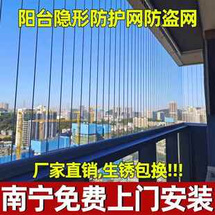 广西南宁阳台隐形防盗网防护网防盗窗防猫咪儿童防护栏安全网防坠