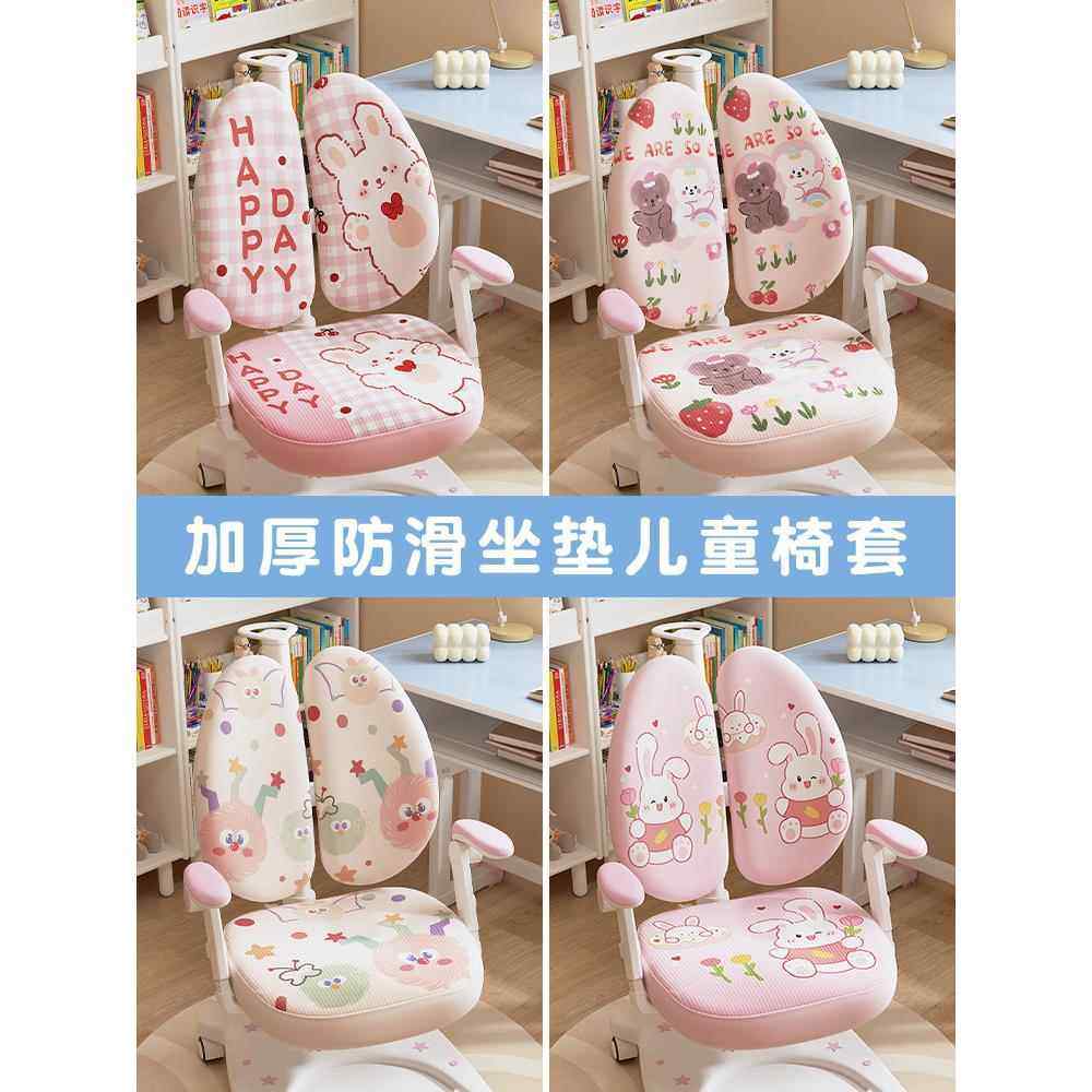 护童学习椅套专用黑白调写字椅子套罩弹力儿童座椅保护套座套通用,居家布艺,椅套/椅垫,淘宝优惠券,粉丝福利购,淘宝优惠卷