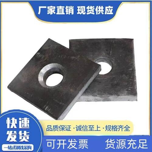 精轧螺纹钢垫板平锥q235铁板桥梁用钢板 多种规格加工定制