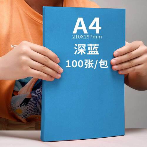 A4 Color Copy Digital Colour Printing Paper 100pcs