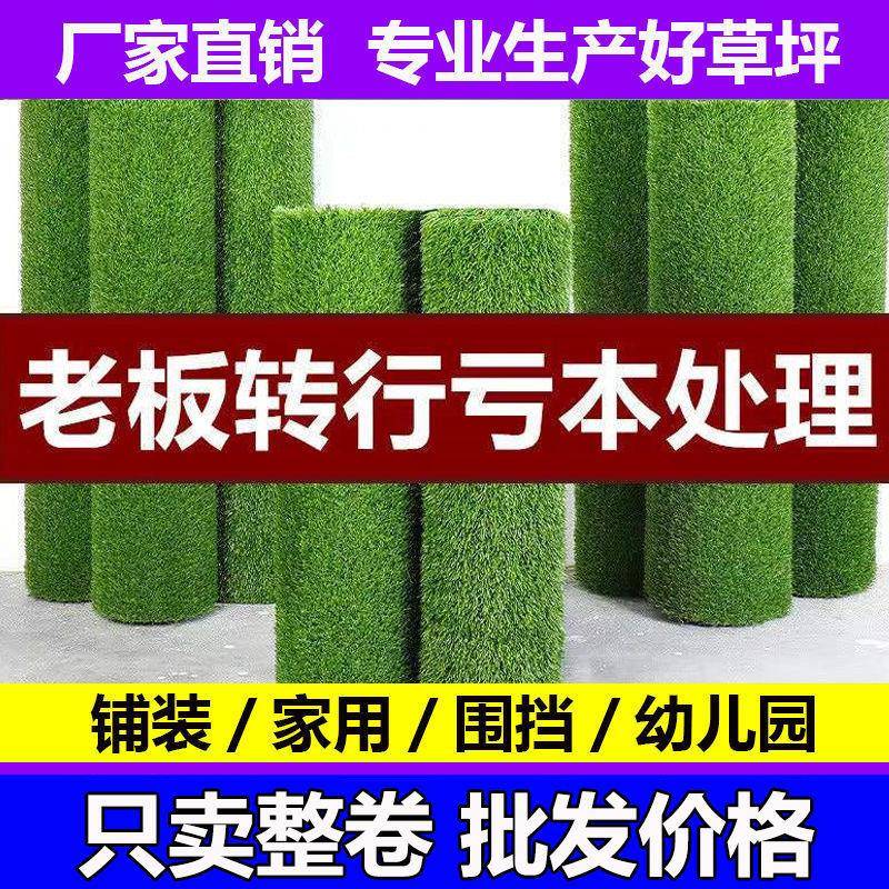 人造真草坪户外工围挡绿化阳光草so1DgrUC皮庭仿院房装饰铺地垫幼