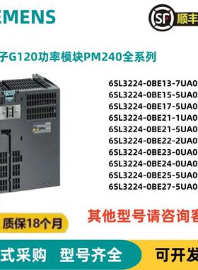 G120变频器6SL3224-0BE13/15/17/21/23/24/25/27-7/5/1/2/0UA0/O