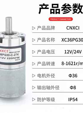 直流行星3减速型电机XC3矩6PG350微大扭力IZY高速小马达12V24V正