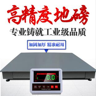 正峰电子地磅秤10吨5T工厂小型地磅称加厚加固8MM汽车衡地磅秤