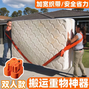 搬运重物大件上下楼梯抬搬床垫搬家神器工具搬冰箱洗衣机背带绳子