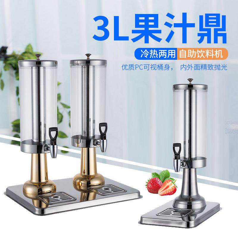 不锈钢果汁鼎单双头冷饮机火锅店香油商用透明自助餐饮料桶带龙头