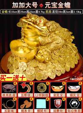 正品蝉铜金蟾业招财摆件黄铜三足金蟾纯蜍客厅装饰办公酒柜店铺开