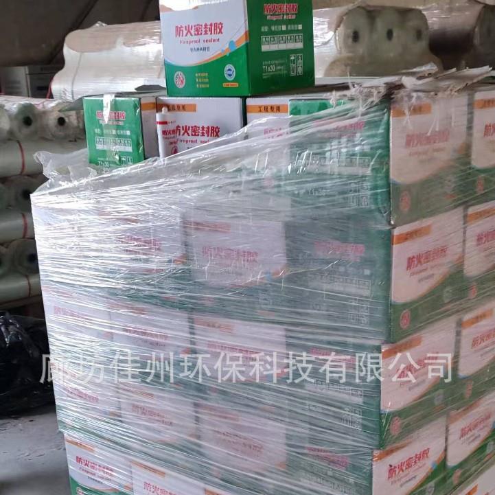 柔性防火泥 防火防水防老鼠封堵泥供应防火堵料 阻燃耐高温 价格