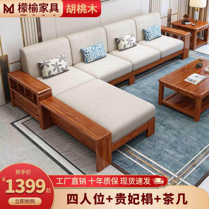 檬榆金丝胡桃木实木沙发组合小户型客厅家用冬夏两用转角贵妃沙发