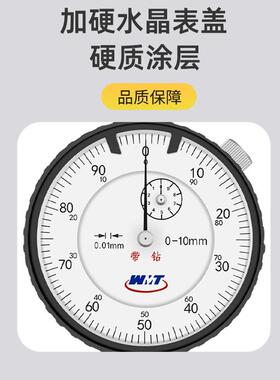 威海威机械百分表0-3 5 10 02 25 3mm百分表0-01千分IXM表量高精