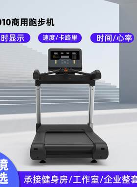 健身房用大型智能跑步机商用多功能健身器材加宽减震商用款跑步机
