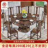 红木家具鸡翅木餐桌吃饭圆形桌椅组合家用原木仿古中式 带转盘圆桌